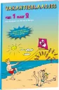 Vakantieblaadjes - Van 1 naar 2